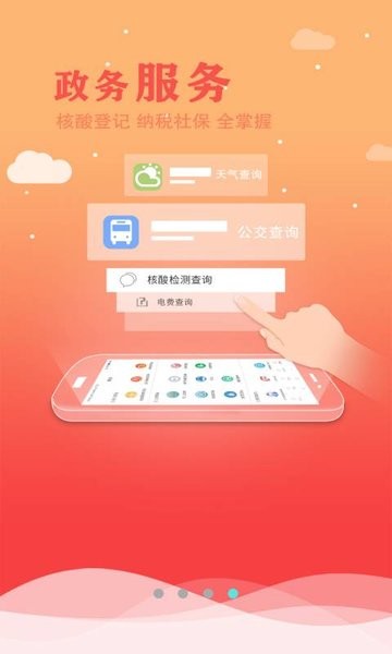 今日驻马店appAPP