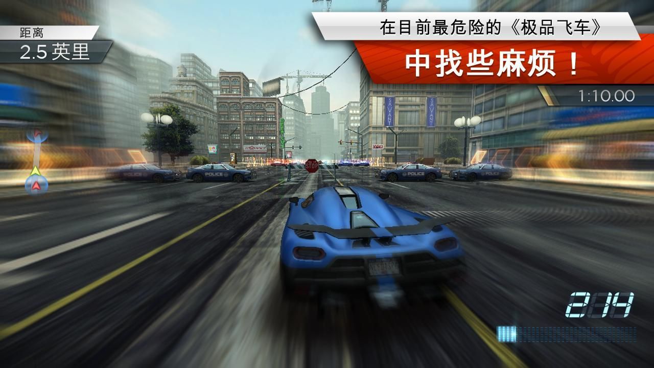 极品飞车17最高通缉游戏