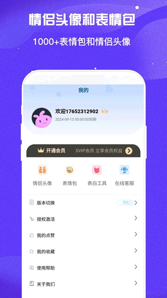 万能回复神器APP