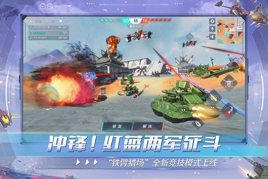 重装上阵正版游戏