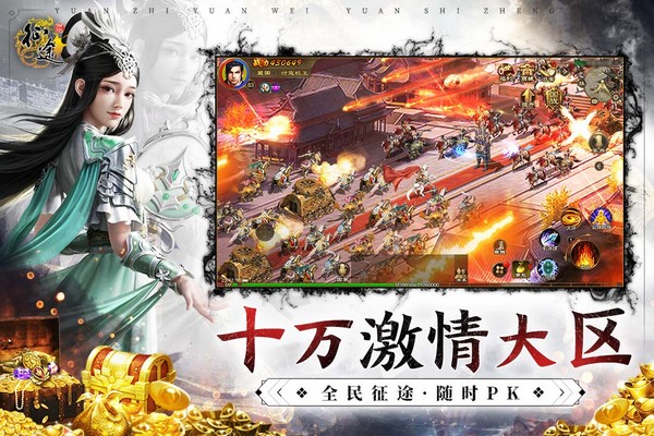 原始征途游戏
