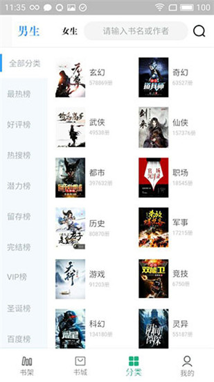 永久阅读器app免费版APP