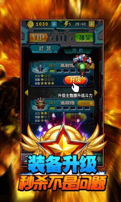 暴击僵尸游戏