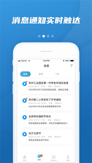 易加教育appAPP