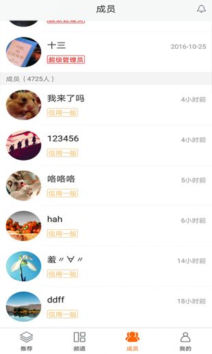连信APP