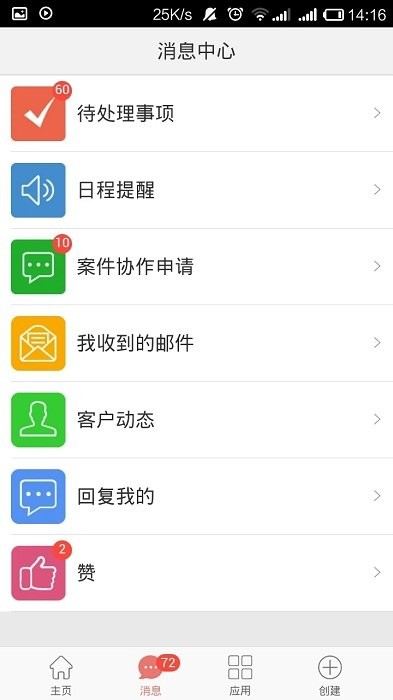 金助理appAPP