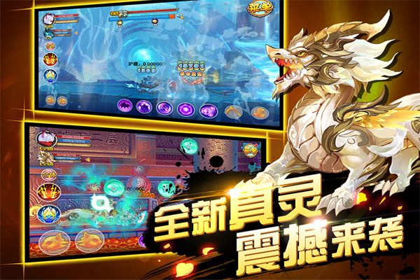 造梦西游ol手机版游戏