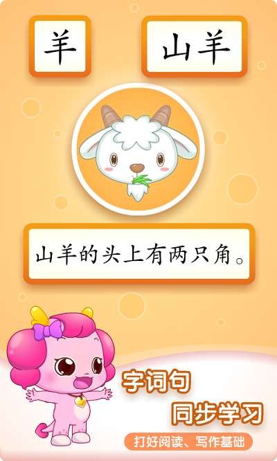 小伴龙APP