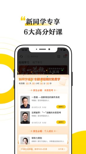 混沌大学appAPP