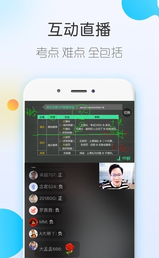 自考题库APP