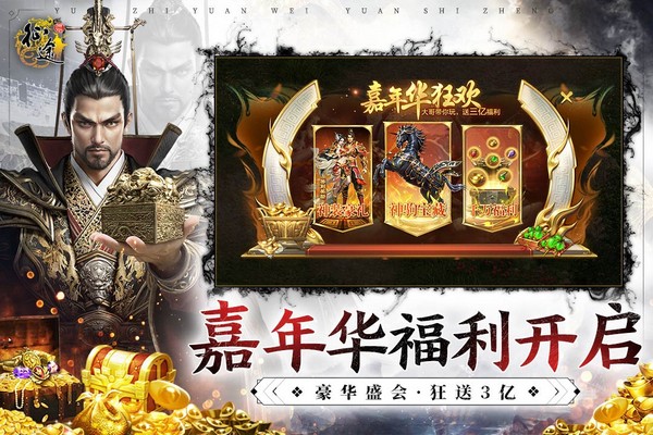 原始征途游戏