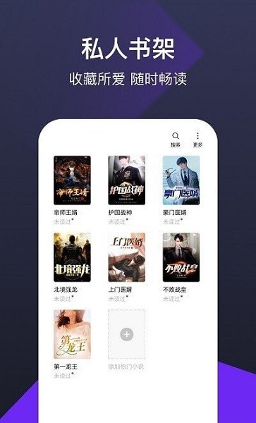 河马免费阅读小说正版免费版APP