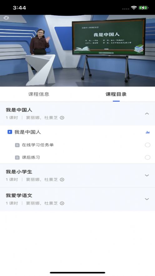 智慧中小学app正版APP