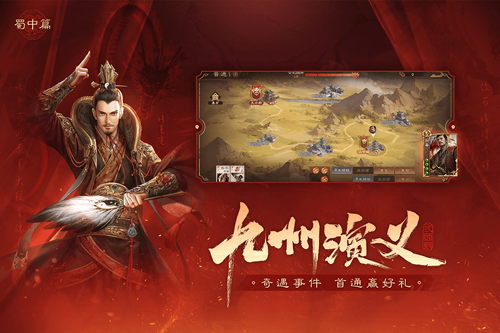 三国杀ol手机互通版游戏