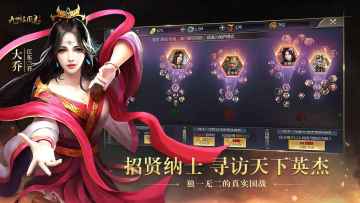 九州三国志app游戏
