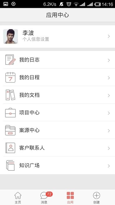 金助理appAPP