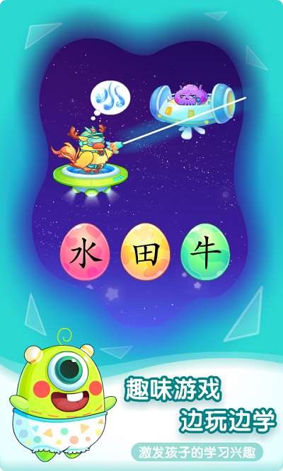 小伴龙APP