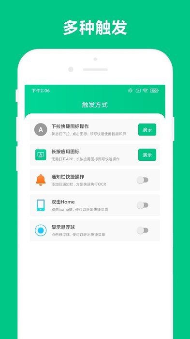 智能识屏appAPP