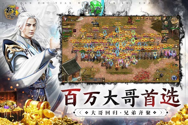 原始征途游戏