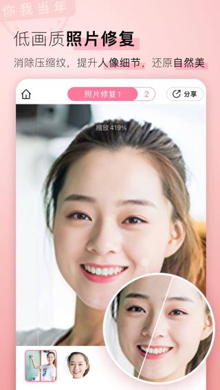 你我当年APP