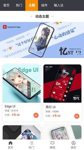 糖果城主题APP