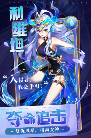 闪烁之光手机版游戏