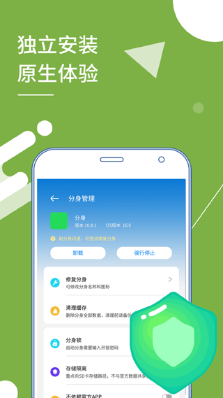 小x分身APP