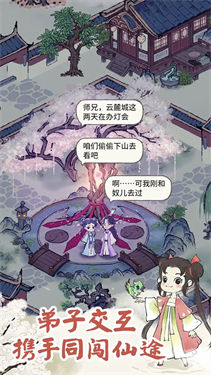 道天录app游戏
