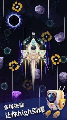 星际探险家app游戏