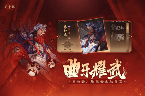 三国杀ol手机互通版游戏