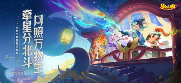 梦幻西游官网版游戏
