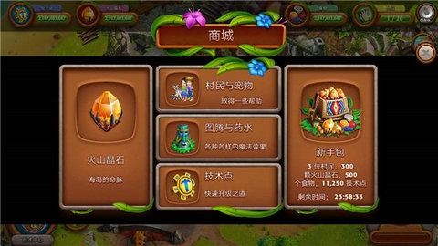 虚拟村民起源2游戏