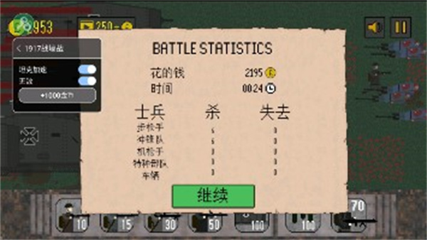 1917战壕战游戏