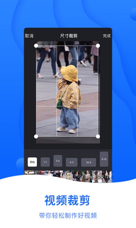 截图帝APP