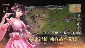 九州三国志app游戏