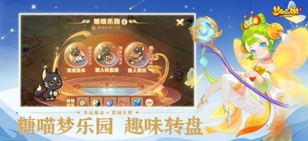 梦幻西游官网版游戏
