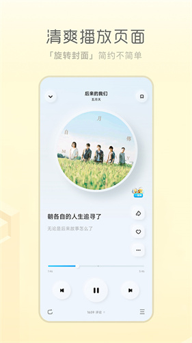 酷狗音乐appAPP