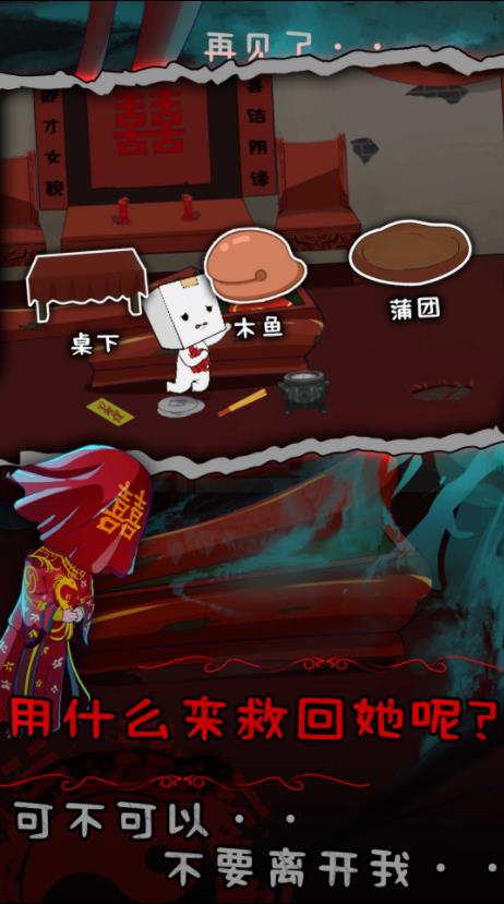 纸盒人惊魂夜2游戏