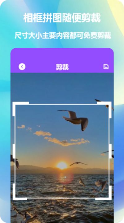 照片拼图神器APP