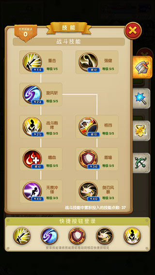 征服之刃中文版游戏