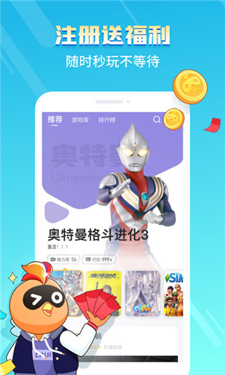 菜鸡免费版旧版游戏