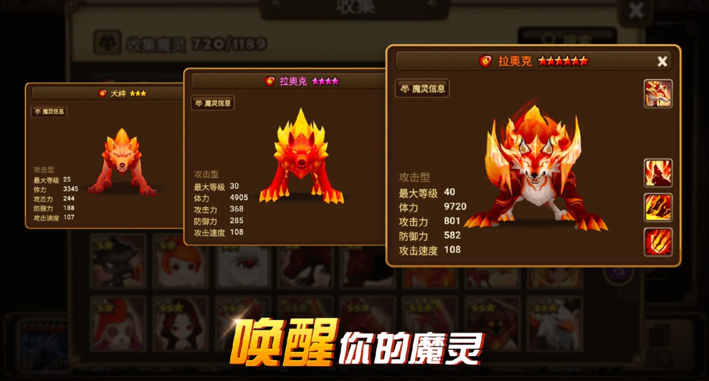 魔灵召唤手游官网版游戏
