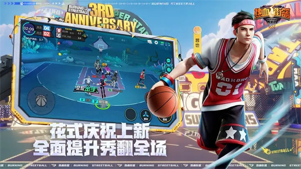 热血街篮游戏