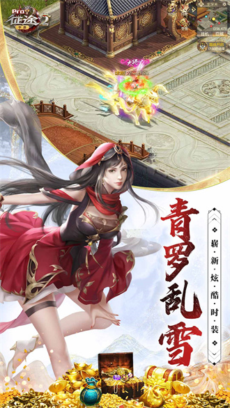 征途2手机版游戏
