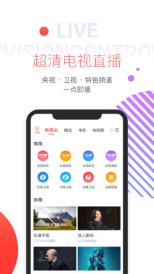 多屏互动app官网版APP