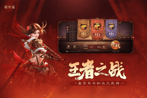 三国杀ol手机互通版游戏