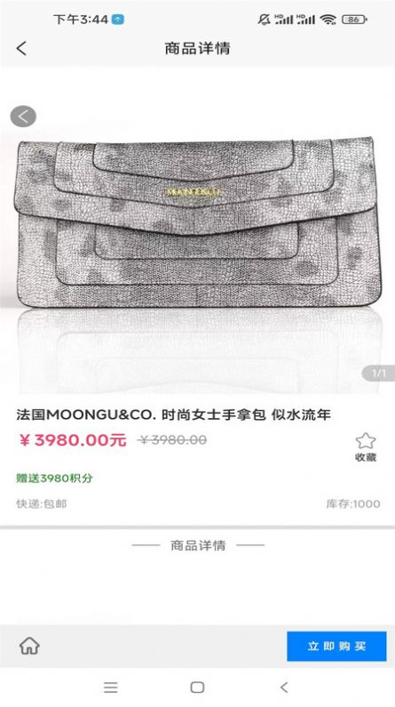 万邦湘发APP
