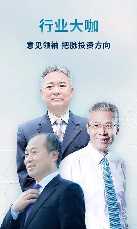 财经头条官方版APP