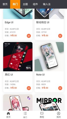 糖果城主题APP