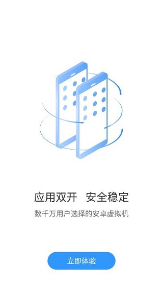 小x分身APP